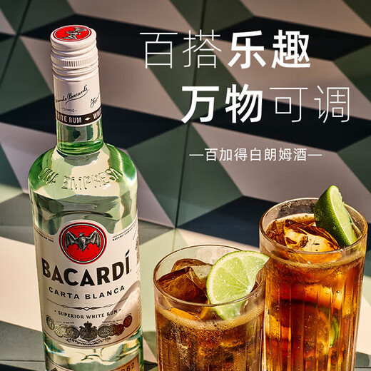 百加得朗姆酒小瓶装KKV酒版白朗姆Mojito莫吉托调酒烘焙洋酒50ml 白朗姆 50mL