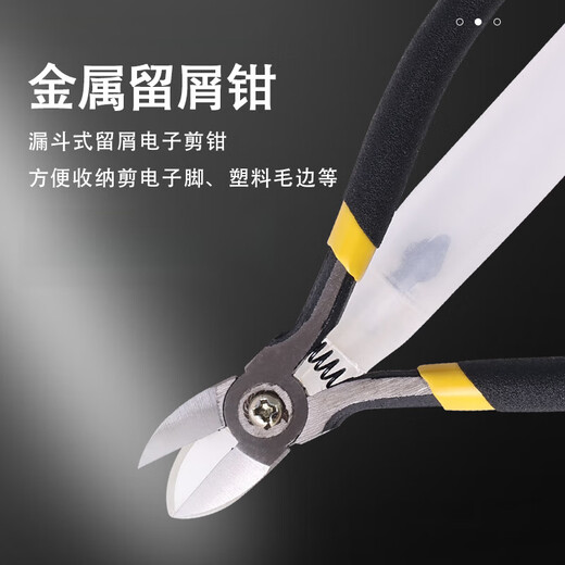 樱笋时工具金属留屑钳水口钳电子剪钳NS-S695偏口钳子 留屑钳NS-S695