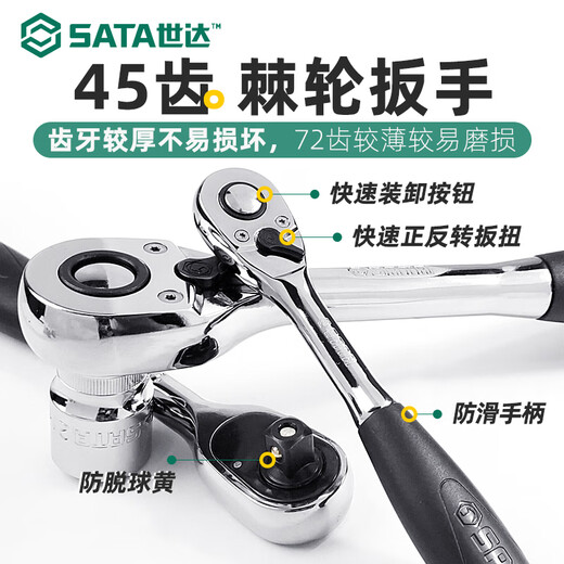 世达棘轮套筒扳手工业级大飞中飞中号手动内六角小快速拆卸扳手 13919 1/2 大飞L型扳手
