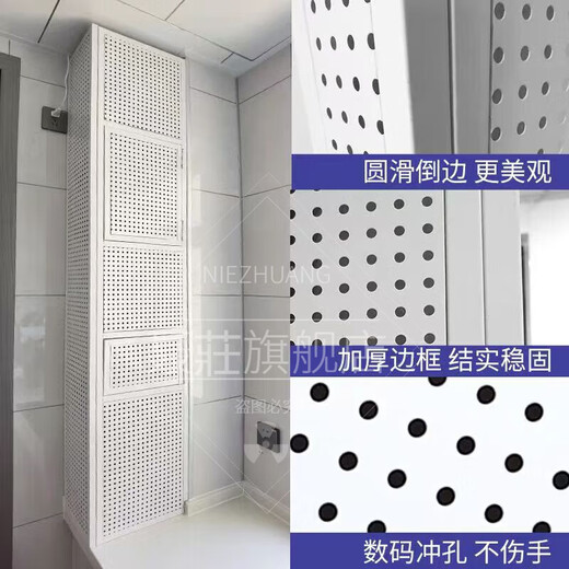 Customized punch-free hole board package for sewer pipes, balcony kitchen gas water heater corner protector to cover ugly metal holes, white, measure the size and contact customer service