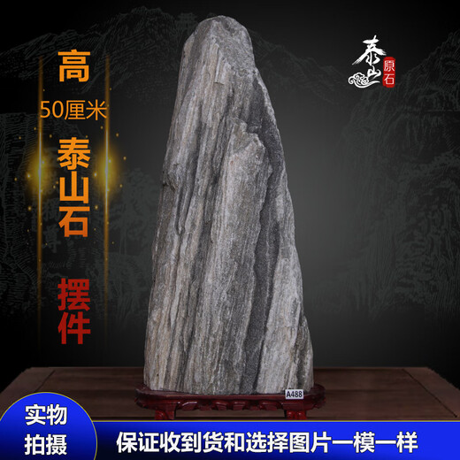 XMSJ泰山石天然原石泰山石敢当室内室外办公室补角化路冲石头 A897高点的泰山石