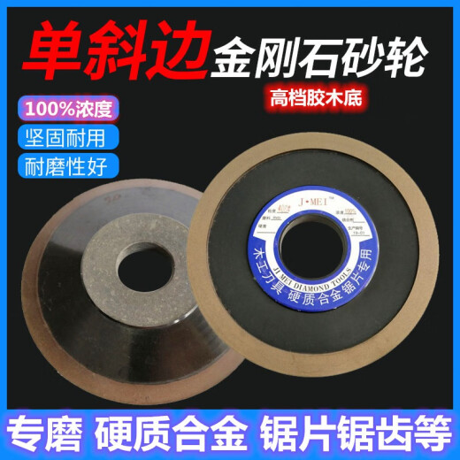 定制级100浓度金刚石砂轮单斜边硬质合金刀头磨锯片锯齿钨钢 高胶12532孔10砂宽320目