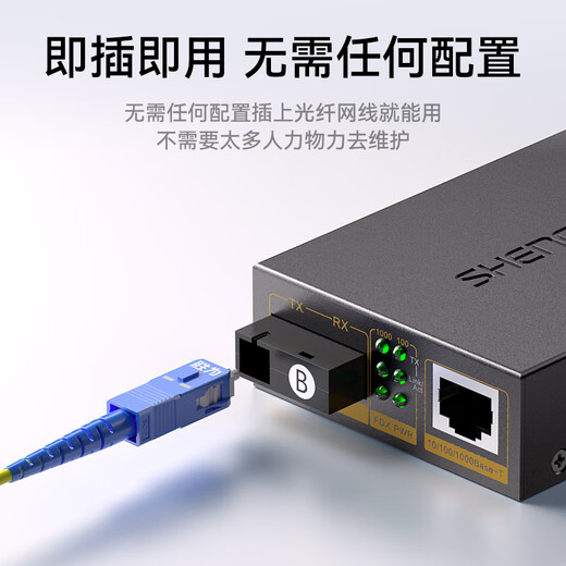 Shengwei BGH314AB Gigabit single-mode single fiber optical fiber transceiver photoelectric converter 1 optical 4 electrical + 1 optical 1 electrical set SC interface 3KM kilometers one pair