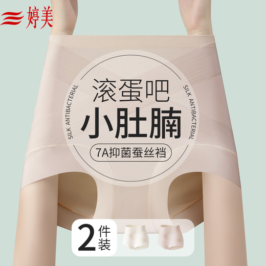 婷美夏季高腰收腹收小肚子强力无痕提臀不夹臀产后塑形女士内裤