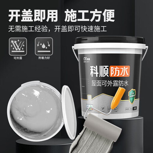 Keshun waterproof coating can expose the roof, exterior wall, roof leakage repair, king material waterproof glue roof WM200-roof waterproof gray 20KG
