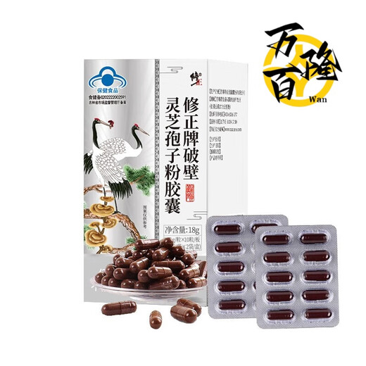 
Xiuzheng Brand Zhengxin Breaking Wall Ganoderma lucidum Spore Powder Capsules 60 Nutritional Products for Middle-aged and Elderly People for Men and Women Adults 1 Box [New and Old Package] 5 Box [New and Old Package]