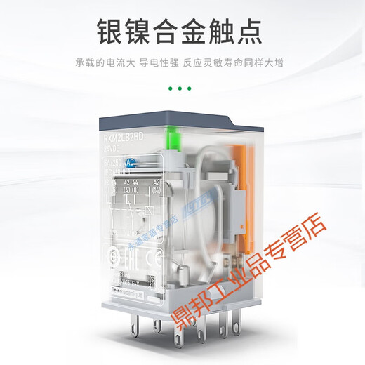 Relay small intermediate relay 24V/220v/RXM2LB2BD/4L/4AB/8-pin base three-open three-close 11-pin relay set DC24V coil (relay