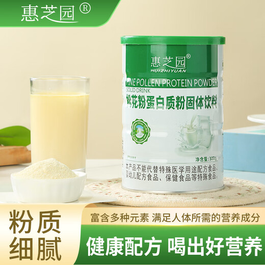 Huizhiyuan Songhua Protein Powder Solid Drink is rich in various elements to supplement nutrition.