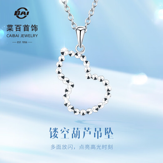 Caibai Jewelry Platinum Pendant PT950 Platinum Hollow Gourd Fulu Meaning Versatile Pendant Price BJ Platinum Pendant (excluding chain) Approximately 1.42g