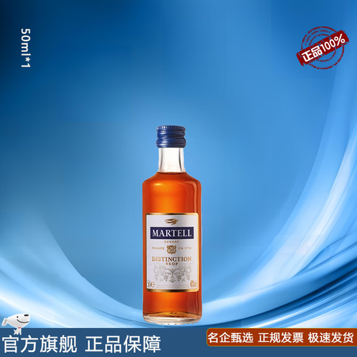 Martell Martell Martell Peak VSOP Cognac Brandy Wine Small Wine Edition Wine Companion 50ml Small Wine Combination Martell Peak 50mL 1 bottle Small Wine Edition