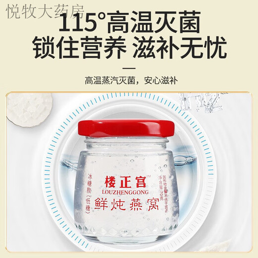 [Direkte Lieferung in der Pharmazie] Frisch gedüpftes Instant -Essen Lou Zhenggong Bird's Nest (70 g*7 Flaschen/Box) Geschenkbox für Älteste Lou Zhenggong Lou Zhenggong Bird's Nest 1 Box Pack