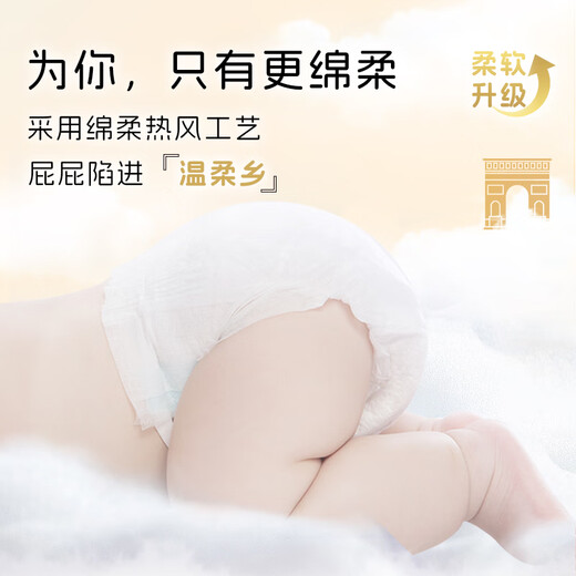 dodie杜迪【试用装4片】兔兔柔婴儿拉拉裤新生儿尿不湿XL码男女宝
