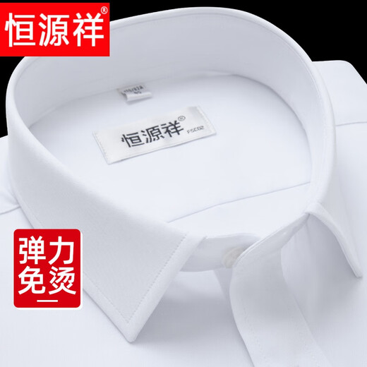 恒源祥白衬衫男免烫2025春夏季新款正装工装商务休闲短袖西装衬衣 短*袖5012-D蓝色暗纹(有口袋) 39 [体重125斤-135斤]