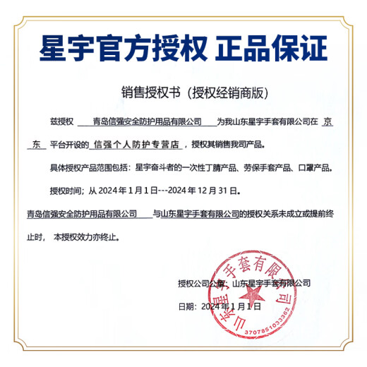星宇优耐保劳保手套耐磨不臭手乳胶物理压纹工地建筑木工钢筋工用 优耐保A688  12付 M中号