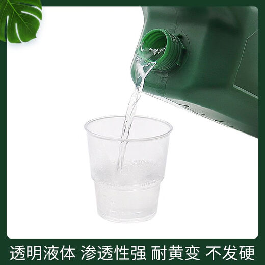 南光树脂胶水强渗透表面处理剂底涂剂皮革处理剂鞋子鞋材增强粘性皮革涂剂 EVA处理剂795E【3.3KG】