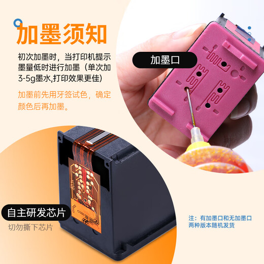 格之格4825墨盒 hp47墨盒适用惠普4877墨盒 dj4825 4826 4828 4829 4978 4800打印机墨盒 47墨盒彩色 可加墨