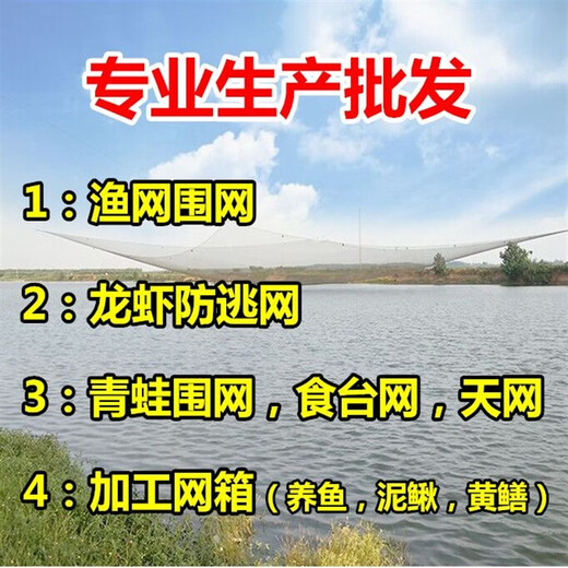 Fish net, fishing net, gauze cage, fish pond, fish cloth, anti-escape net, seine net, mesh, nylon dense mesh, 10 mesh, 3 mm mesh/50cm high