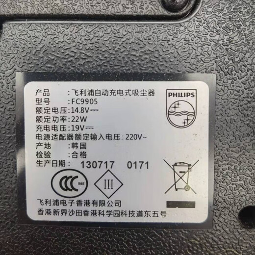 （尾货机）飞利浦PHILIPS智能自动真空吸尘器FC9905家用扫地机器人拖湿功能纤薄扫地 全国两年 标准