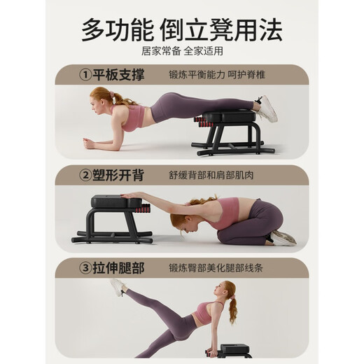 Shantou Lincun Yoga Stand Stool Artifact Household Stand Stool Auxiliary Wang Ou same style inverted chair fitness equipment shoulder classic model [Obsidian black] stable base