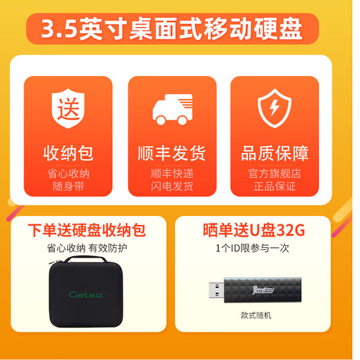 捷移企业级桌面移动硬盘高速大容量3.5英寸机械存储外接台式笔记本Type-C3.1兼容MAC外接硬盘 20TB【大容量移动硬盘】顺丰速发 新品上市