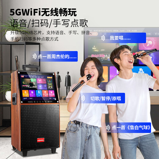 Konka square dance audio with display wireless microphone Bluetooth home ktv singing and dancing live performance karaoke karaoke machine integrated video large volume outdoor trolley speaker 29-inch touch version + 1 microphone
