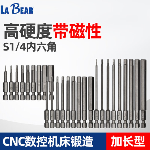 
Electric hexagonal head set Electric wrench Drill screwdriver Pneumatic driver Headband Magnetic length S2 steel 15850mm long 8-pin set + storage box