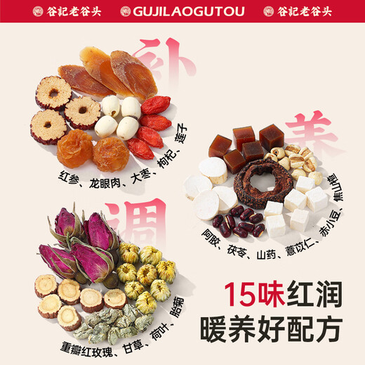 老谷头红参阿胶女神茶玫瑰花茶630g红枣枸杞桂圆茶荷叶山楂茯苓养生茶女