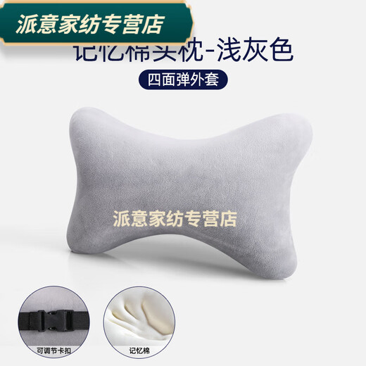 Rongtao office memory foam recliner small pillow neck headrest chair pillow car seat cervical pillow cushion comfortable Tianzhu cotton-light gray