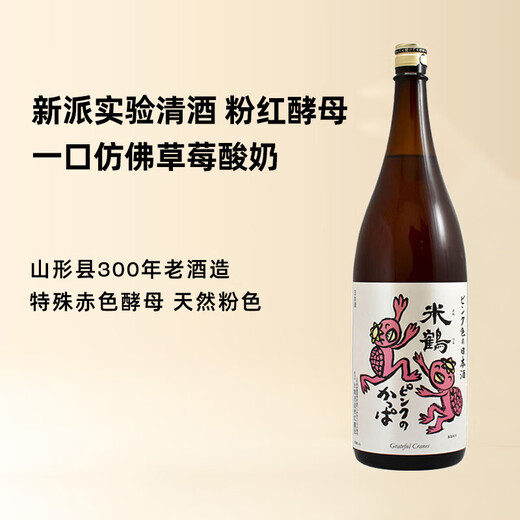米鹤YONETSURU 粉红河童纯米清酒 甘口 日本原装进口 气泡清酒发酵酒 洋酒烧酒 米鹤 粉红河童 纯米酒1.8L