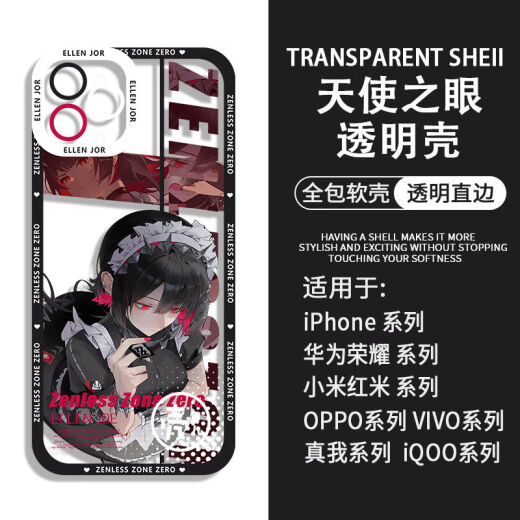 绝区零鲨鱼妹艾莲乔周边手机壳适用vivos19苹果13一加ACE3红米k70 H9763 小米/红米-下单留言手机型号