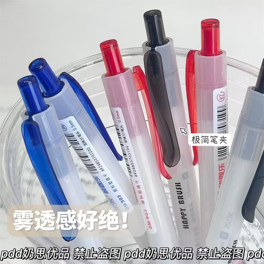 东米刷题乐小毛刷0.5按动笔中性笔学生用考试碳素黑水笔速干双珠 【DM983】红1支笔+20支笔芯