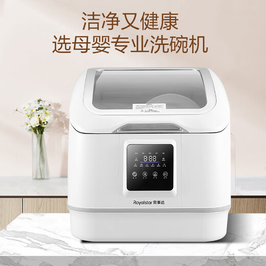 Royalstar fully automatic small dishwasher, capsule dishwasher, 4 sets of desktop, installation-free, first-class water efficiency, household dishwasher, fruit and vegetable residue removal 2-in-1, 4 sets, washing, drying, destorage, dishwasher + fruit and vegetable residue removal