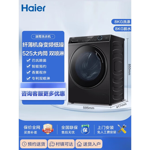 Haier Haier Drum Waschmaschine 8 Kilogramm [Jin entspricht 0,5 Kilogramm] kg Haushalt Vollautomatische Faser kleine Größe XQG80-B14126L Schwanzprodukt 8 Kilogramm [Jin gleich 0,5 Kilogramm