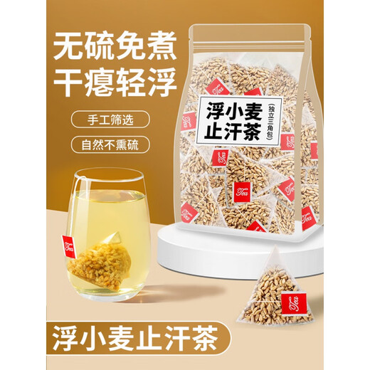 Other Floating Wheat Authentic Floating Wheat Antiperspirant Tea No-boil tea bag for menopausal sweating and heat relief Floating Wheat Tea 20 bags *1 bag