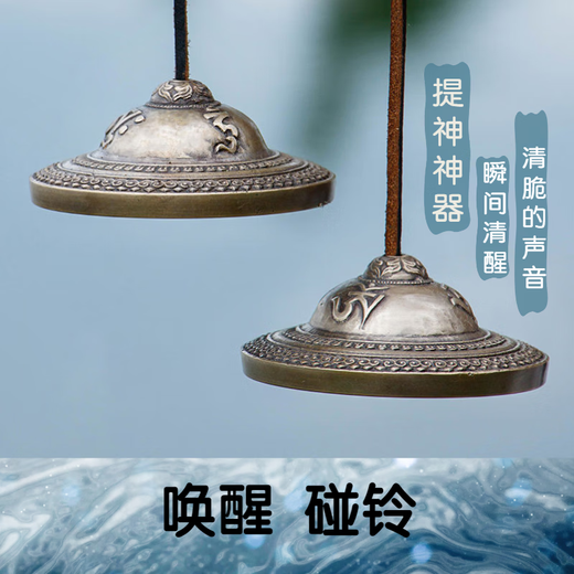 Fanmuguo Ding Xia Touching Bell Professional Ethnic Musical Instrument Handmade Sound Wave Healing Percussion Instrument Crashing Ling awakens home use orders and sends a bell set Brass six-character model