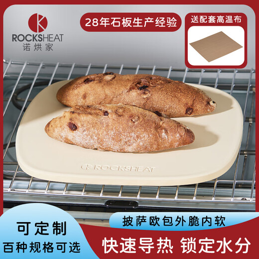 ROCKSHEAT baking stone 26X28X12 pizza board cordierite oven stone baking tray pizzabakingstone 28*30*1 point 2cm super oval stone board