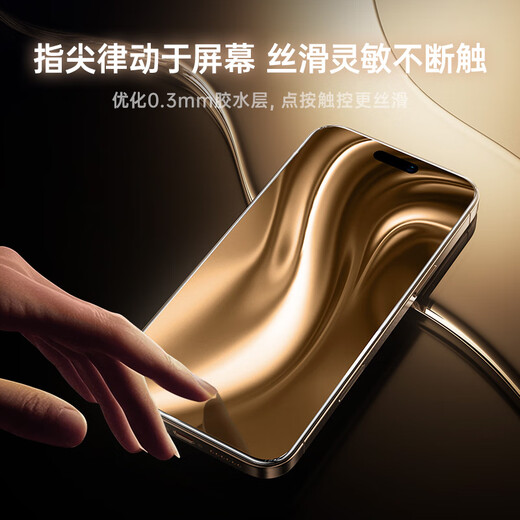 亿色适用iphone16ProMax钢化膜苹果16ProMax手机膜16pm无尘仓秒贴膜高清抗指纹全覆盖防摔保护膜
