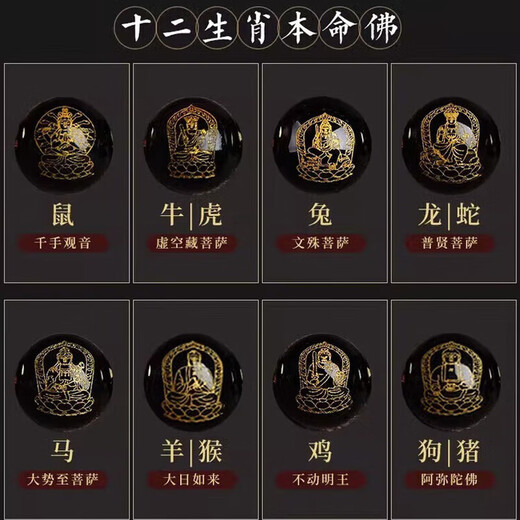 Aitkel Obsidian Bracelet Zodiac Year of the Dragon Year of the Dragon for men and women. The natal Buddha beads transfer wealth and gold obsidian amulet to protect the patron saint. Thousand-Hand Guanyin Rat. 10mm bead diameter. Unisex.