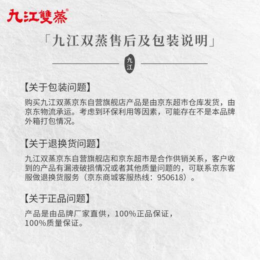 Jiujiang doppelte gedämpfte Reisgeschmack Flüssigkeit 43 Grad eingeweichter Wein 5.1l Reis Wein eingeweichtes grüne Pflaum