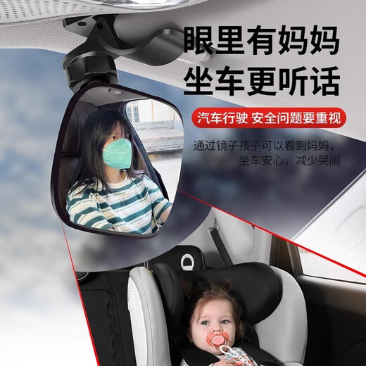 
The positive review rate exceeds 99% safety seat observation mirror in the car baby rearview mirror reverse baby car mirror children large field of view * baby observation mirror suction cup style