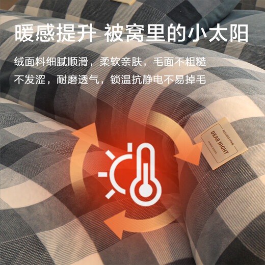 Heilan House (HLA) Juego de cuatro piezas de terciopelo de leche más terciopelo engrosado a cuadros de otoño e invierno juego doble sábana funda de edredón funda de almohada individual doble azul y blanco a cuadros 1,5 sábana ajustable juego de cuatro piezas, funda de edredón 200