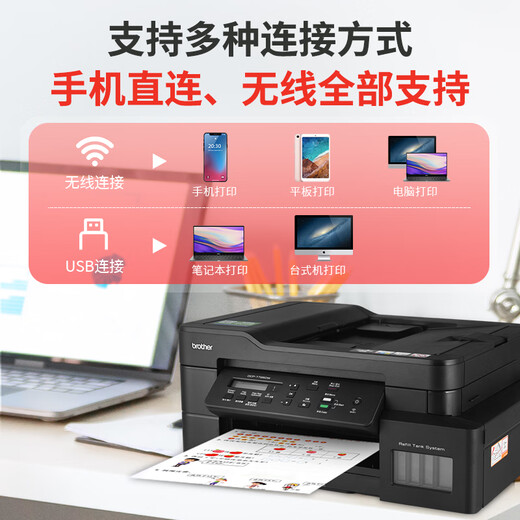 兄弟（brother）DCP-T735DW彩色打印机喷墨家用打印复印扫描一体机自动双面无线远程打印办公连供墨仓式作业照片 T725DW【双面打印复印扫描/咨询优惠升级新款】 套餐三：官方标配+黑彩专用