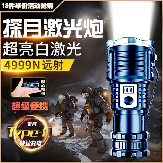 柏潮【巨亮】德国手电筒便携式户外可充电登山家用潮流多功能灯 【9898M低配锂电】普亮-待机56天 三眼小怪兽激光炮【比飞机灯亮】