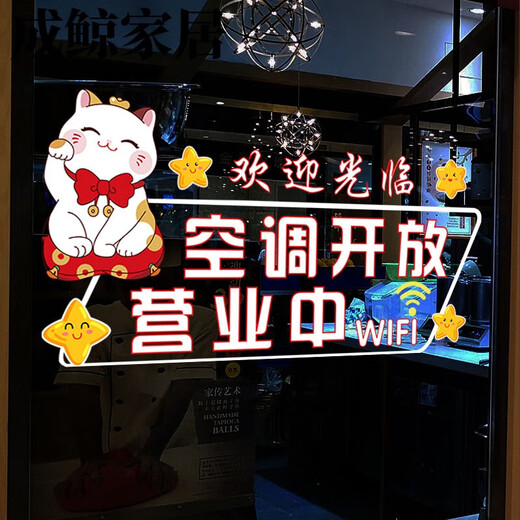 Climatisation Open Glass Door Autocollant créatif Milk Tea Hotel Anti-Collision La porte coulissante est ouverte pour les affaires Welcome to the Door Sticker UV829-A (bienvenue) Extra Large