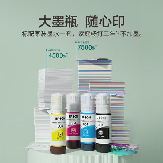 爱普生（EPSON）打印机L3258/L3256家用彩色墨仓式打印复印扫描 多功能一体机 学生作业打印 无线WiFi手机微信打印 黑色L3258（打印复印扫描+手机微信WiFi） 全新空机器（需要自行