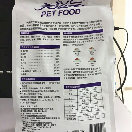 Meiziyuan cat food 1.5kg beef flavor salmon flavor universal natural hair removal ball cat food fattening cat staple food 1 pack 1.5kg beef flavor