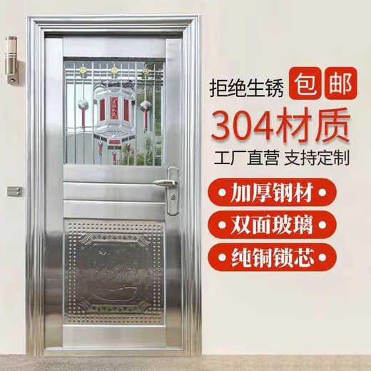 Qilicai thickened 304 stainless steel single door half-wave balcony door entry anti-theft door rental door rural entry door outer door outsourcing right opening-left lock 96x205cm