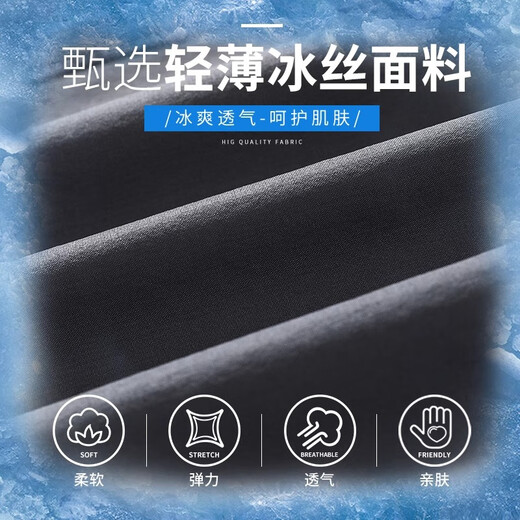 真维斯冰丝休闲裤男2025新款夏季男士直筒商务西裤修身弹力运动裤子薄款 深灰 30 【建议115-125斤】