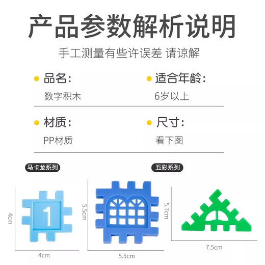 [Blocs de construction numériques pour enfants] Toys éducatifs éducatifs précoces