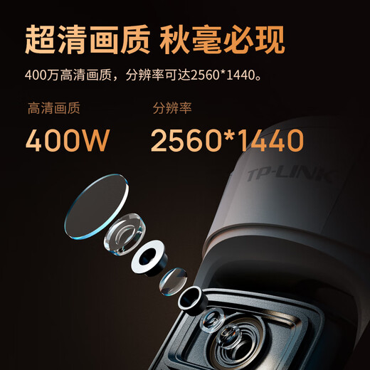 TP-LINK 4 million full color camera home monitor 360 wireless home outdoor outdoor tplink dialogue network mobile phone remote door TL-IPC6Y42DE-A4